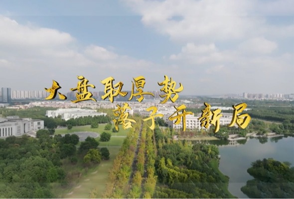 电子科大EMBA宣传片