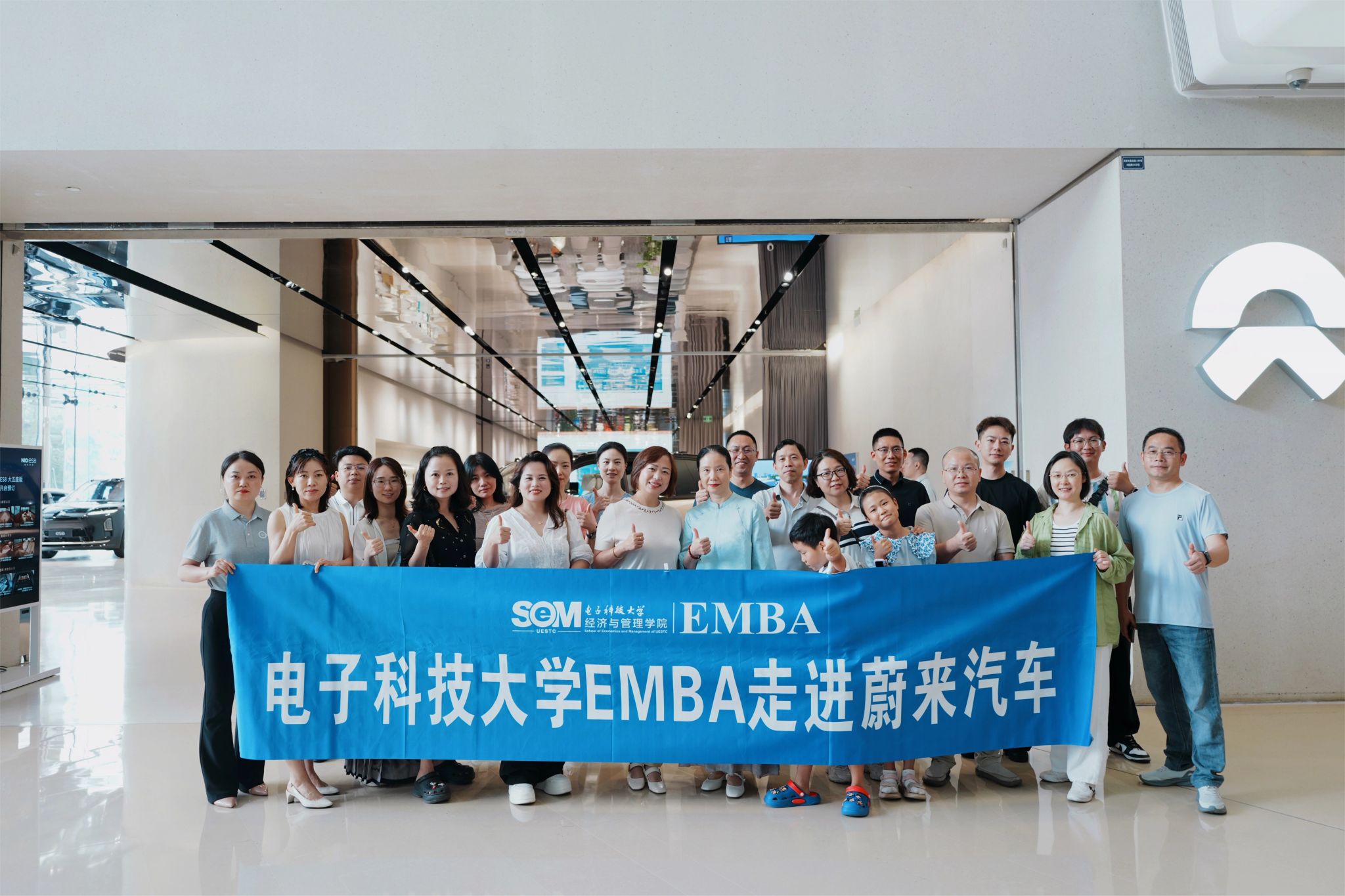 探寻商业伦理实践样本，践行可持续发展理念 | 电子科技大学2025级EMBA走进蔚来汽车开展行动学习