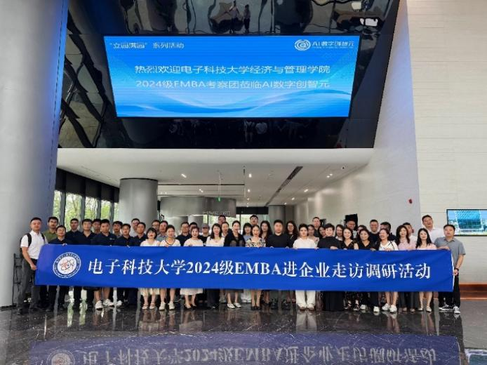 践行ESG准则，EMBA行动学习赋能企业新增长 ——走进金牛Ai数字创智元与天齐锂业