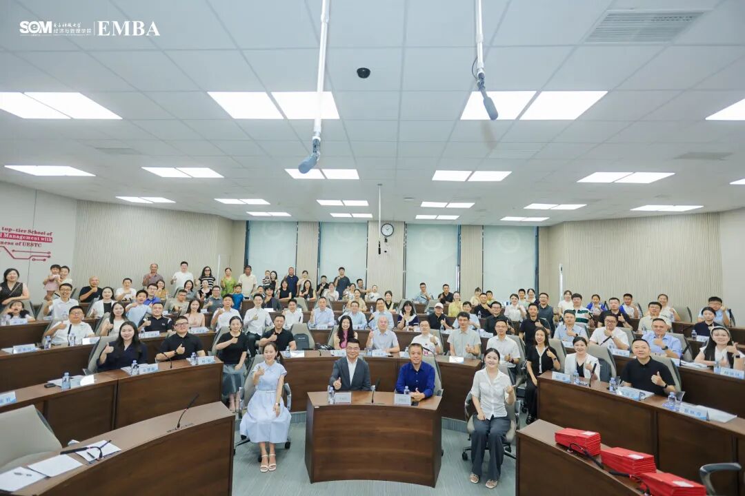 驭势而上，智汇新程｜电子科技大学2026级EMBA录取通知书颁发暨入学导向活动圆满举行