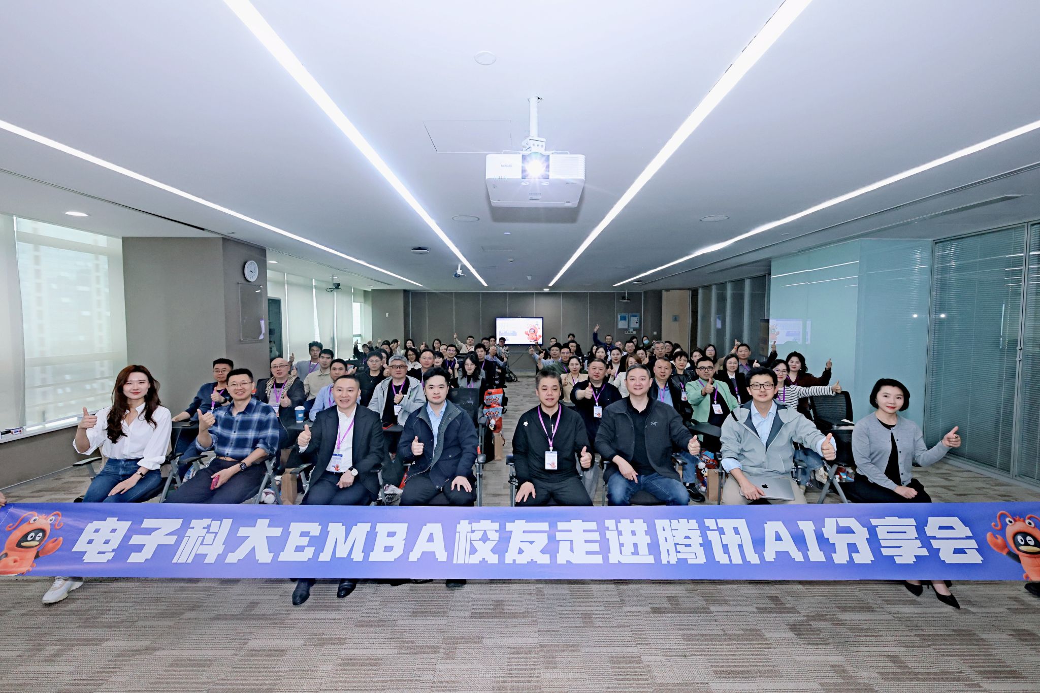 电子科技大学EMBA校友走进腾讯AI分享会暨“龙虾”体验日成功举办