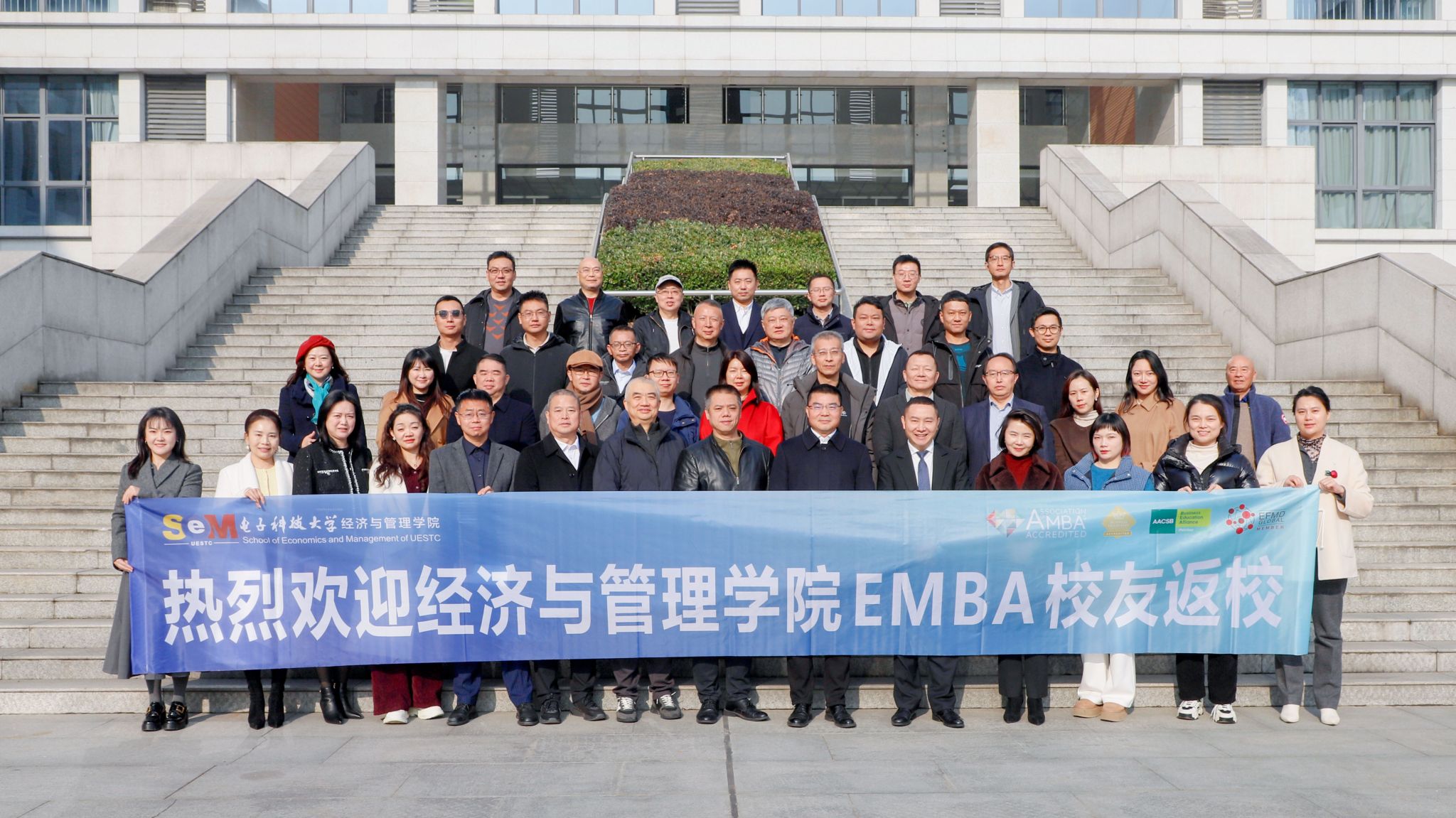 经济与管理学院召开EMBA校友会第四届理事会筹备会